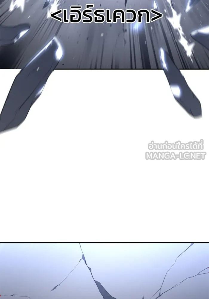 อดีตบอสหอคอย ตอนที่ 30 รูปที่ 183