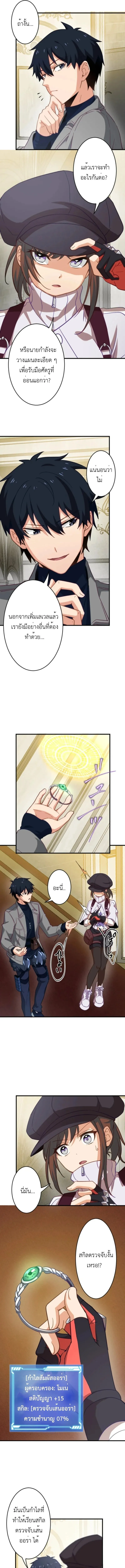 The Akashic Record Which Only I Can Read บ_นท_กจ_กรวาลท_ม_แค_ฉ_นมองเห_น ตอนที่ ตอนที่ 39 รูปที่ 9