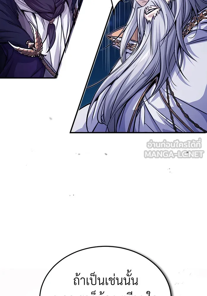จอมเวทเกิดใหม่ในรอบ 66666 ปี ตอนที่ 87 รูปที่ 54