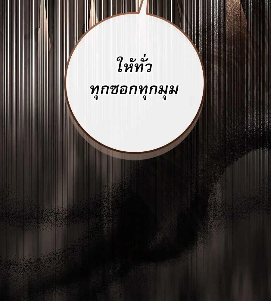 เรือนจำรัก ตอนที่ 28 รูปที่ 212