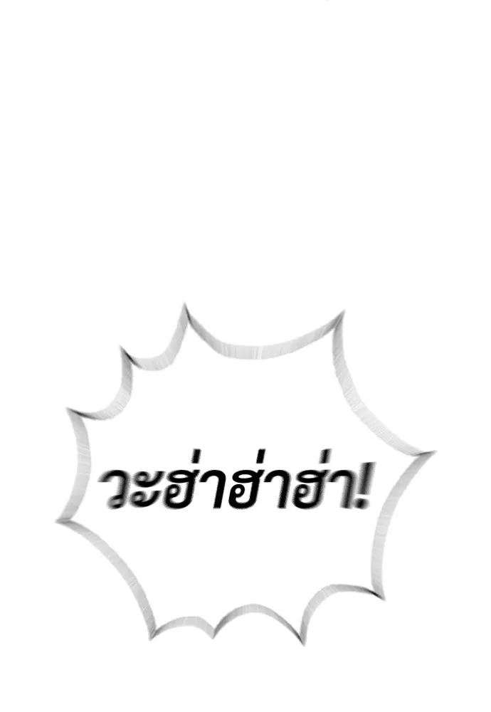 นักฆ่าย้อนวัย ตอนที่ 99 รูปที่ 28