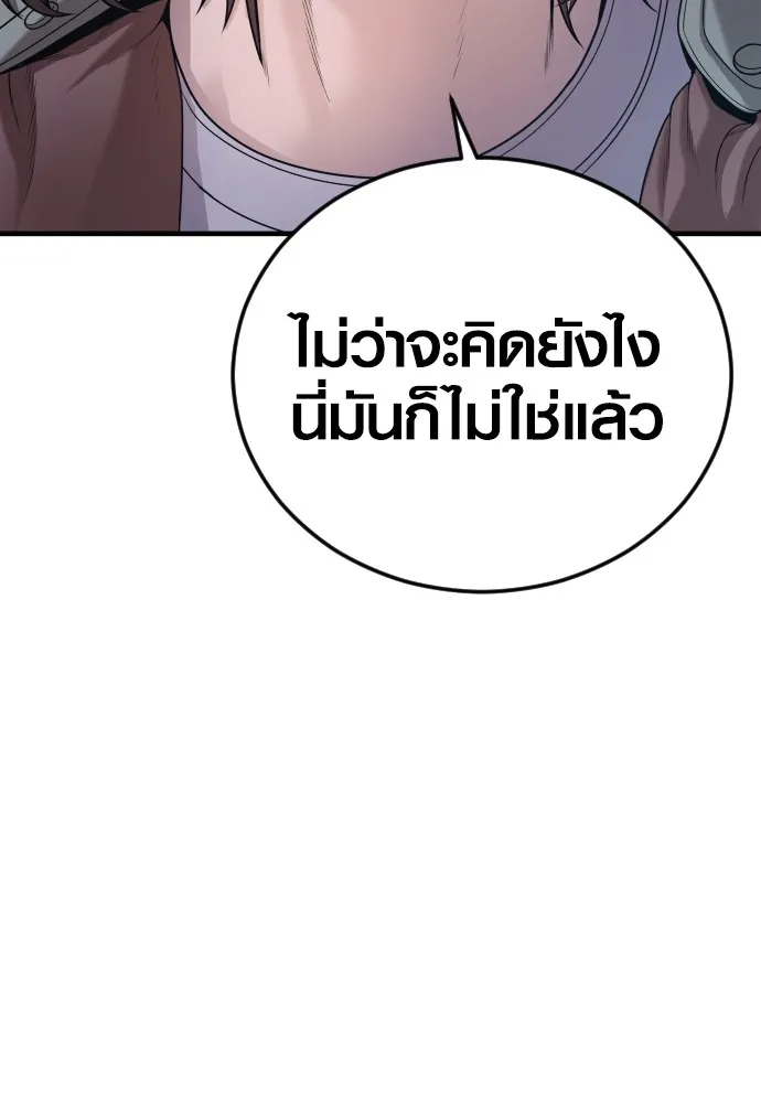 อาชญากรวัยเยาว์ ตอนที่ 63 บทสรุปของควอนเซฮุน รูปที่ 154