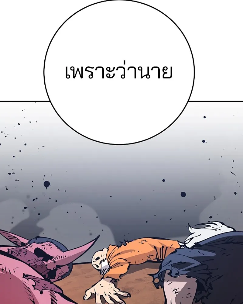 Player ตอนที่ 71 รูปที่ 56