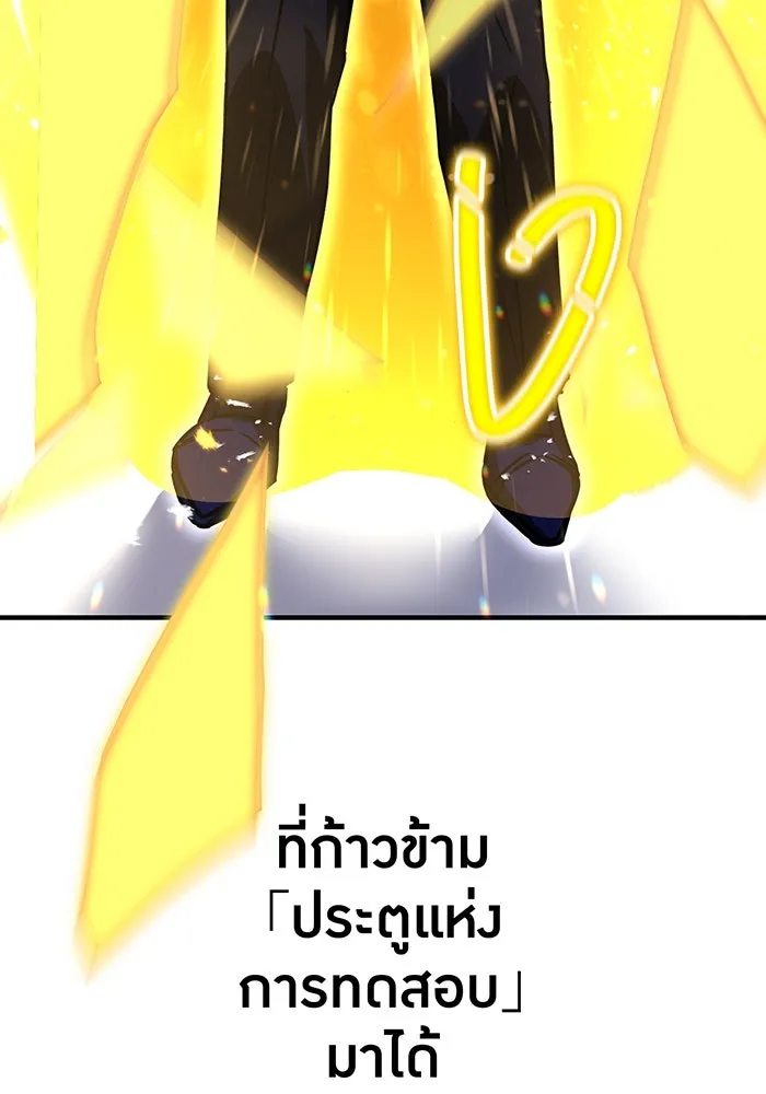 เพลเยอร์เลือดเทวะ ตอนที่ 1 บทนำ รูปที่ 20