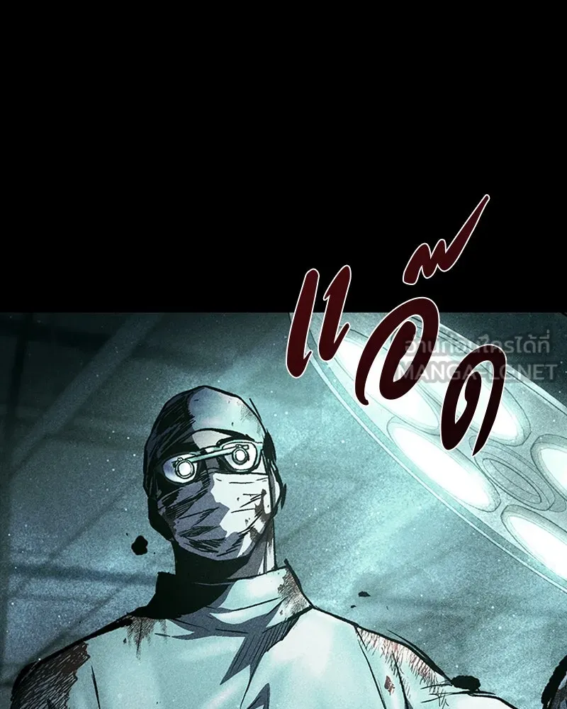 เกาลูน  ซาโรกา ตอนที่ 24 รูปที่ 126