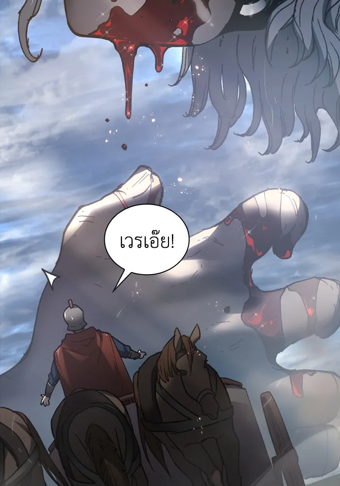 ฟิลเลียโรเซ่กับคำทำนายแห่งมงกุฎหนาม ตอนที่ 115 รูปที่ 74