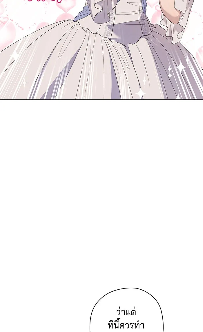 หวานใจสุดโหดโหมดเชื่อง ตอนที่ 32 รูปที่ 29