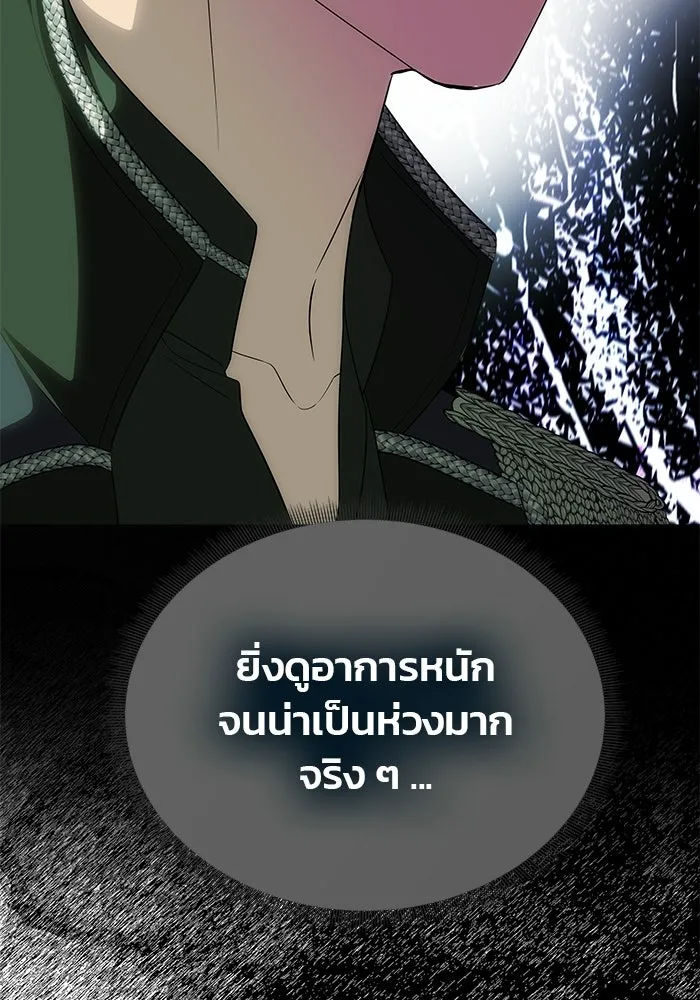 เกมรักจับสามี ตอนที่ 77 รูปที่ 25