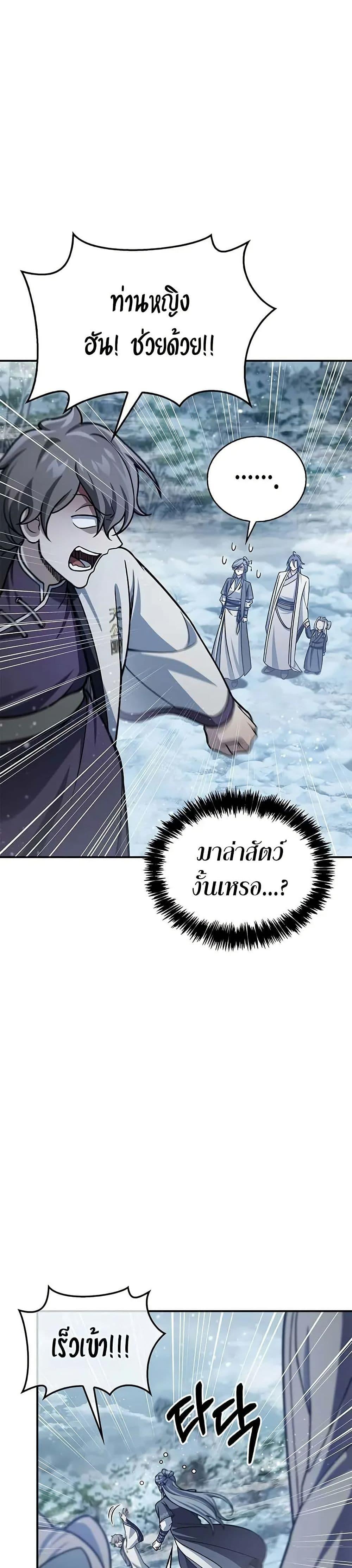 Manga-lc-com อ่านมังงะ อ่านการ์ตูน ออนไลน์ ฟรี Heavenly Grand Archive’s Young Master ตอนที่ 1 2 3 4 5 6 7 8 9 10 11 12 13 14 ฟรี ไม่มีโฆษณา Manga-lc - อ่าน มังงะ อ่าน การ์ตูน ออนไลน์ อ่านมังงะ ฟรี