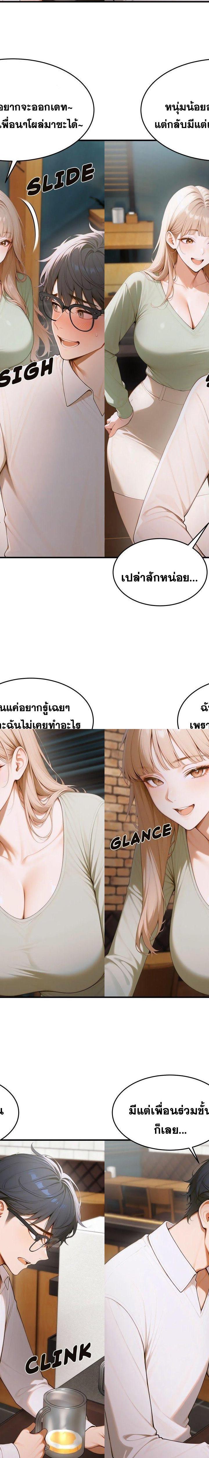Gangmaji ตอนที่ 13 16