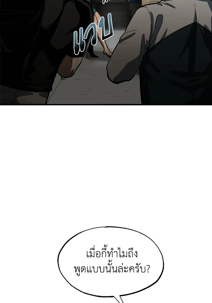 ราชาแห่งอ็อกทากอน ตอนที่ 15 รูปที่ 64