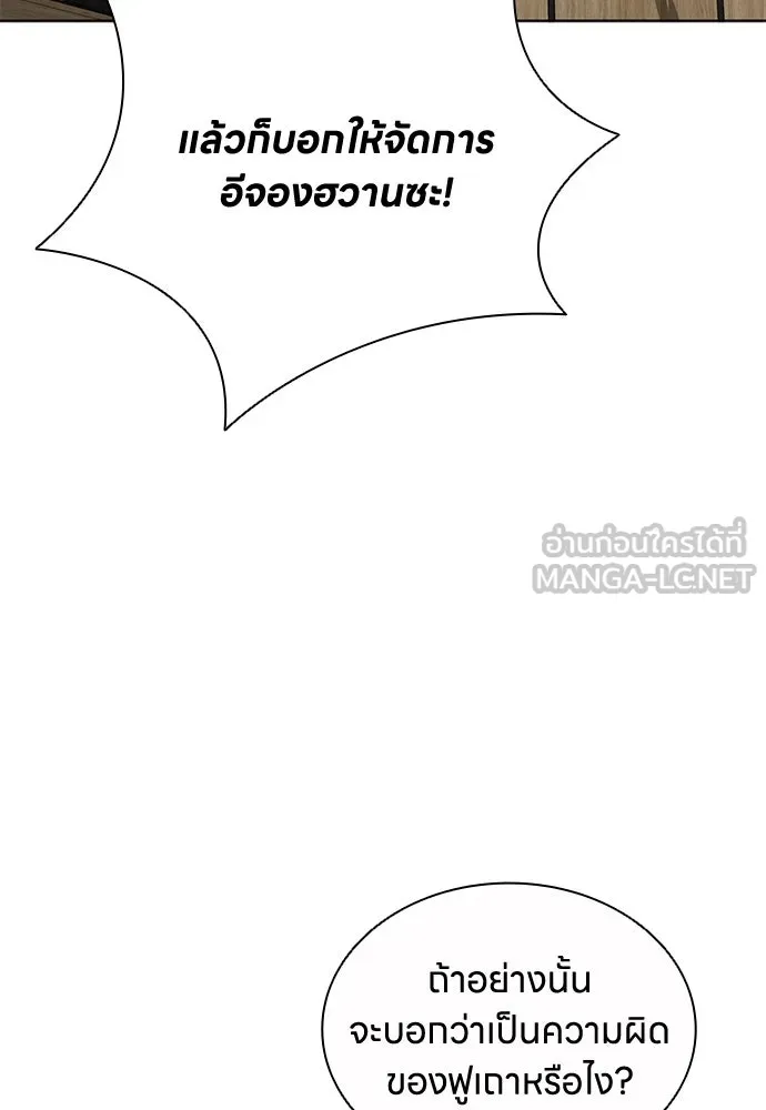 อัยการสายโหด ตอนที่ 50 รูปที่ 15