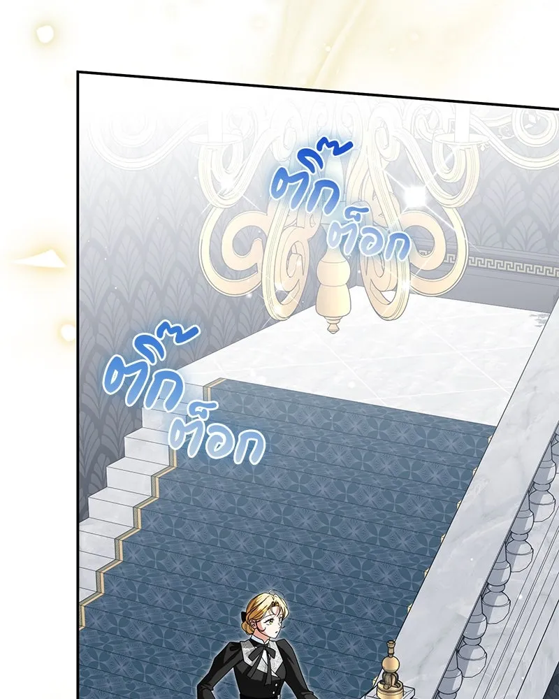 ดัชเชสเชลย ตอนที่ 34 รูปที่ 148