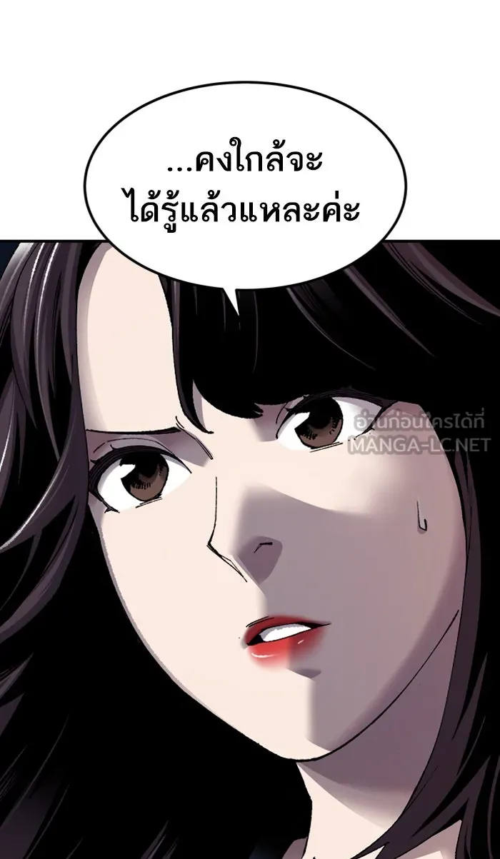 ยอดคนเลเวลทะลุ ตอนที่ 69 ศึกล้อมโซล (5) รูปที่ 66
