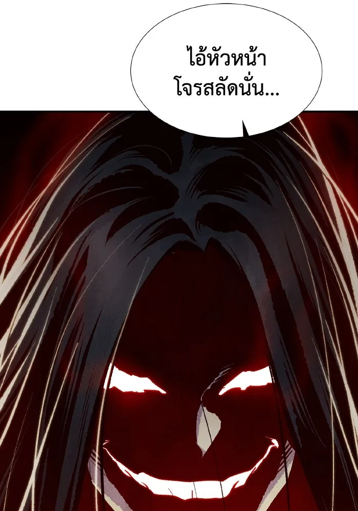 The Lone Necromancer ตอนที่ 84 รูปที่ 106