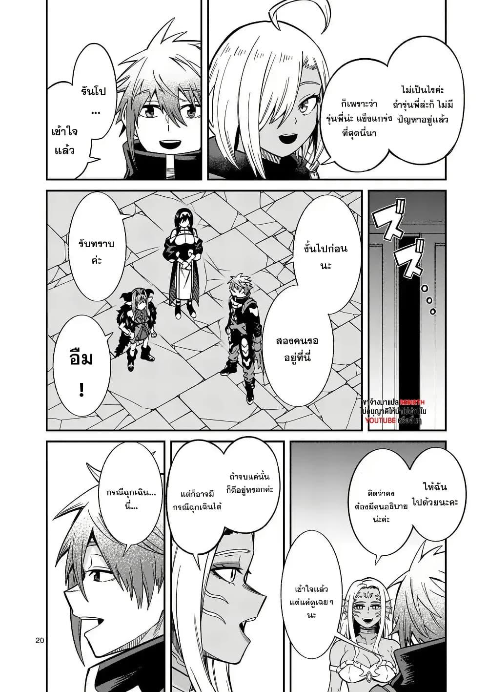 Manga-lc-com อ่านมังงะ อ่านการ์ตูน ออนไลน์ ฟรี Power-Hara Genkai Yuusha, Maougun kara Koutaiguu de Scout sareru – Yuusha Ranking 1-i na no ni Tedori ga Gomi sugite Seikatsu Dekimasen ตอนที่ 1 2 3 4 5 6 7 8 9 10 11 12 13 14 ฟรี ไม่มีโฆษณา Manga-lc - อ่าน มังงะ อ่าน การ์ตูน ออนไลน์ อ่านมังงะ ฟรี