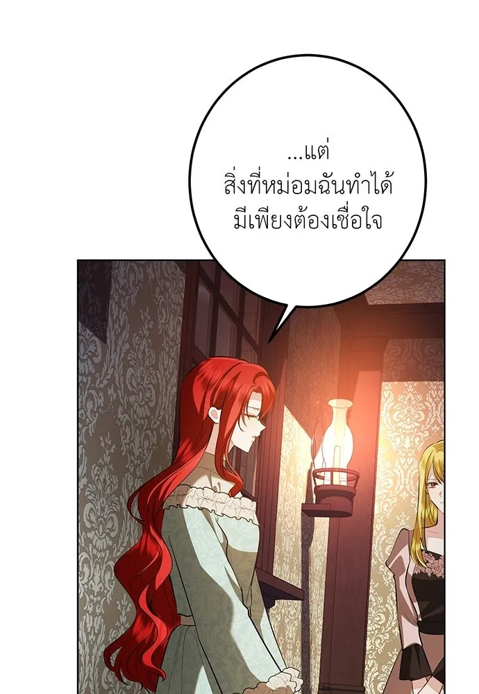 บุปผาลบคมดาบ ตอนที่ 75 รูปที่ 67