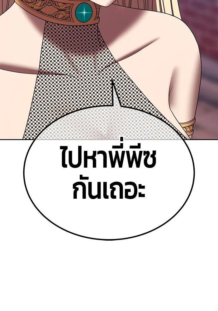 +99 ท่อนไม้พร้อมบวก ตอนที่ 26 เริ่มทัวร์นาเมนต์! (1) รูปที่ 308