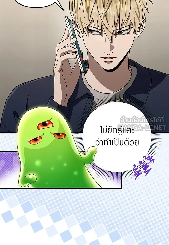เชื่อเถอะ ฉันเป็นฮันเตอร์ห่วยแตก ตอนที่ 87 รูปที่ 63