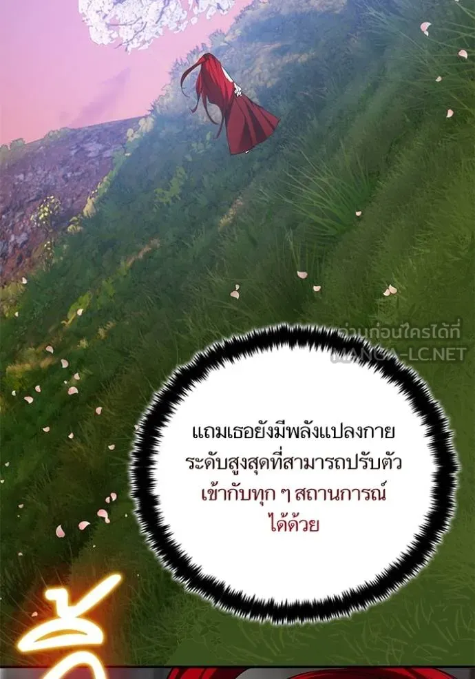 Return to Player ตอนที่ 183 รูปที่ 40