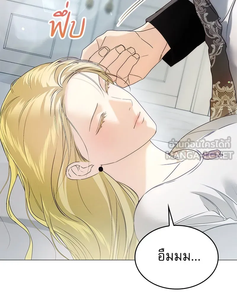 กำราบรักร้ายนายจอมพยศ ตอนที่ 16 รูปที่ 36