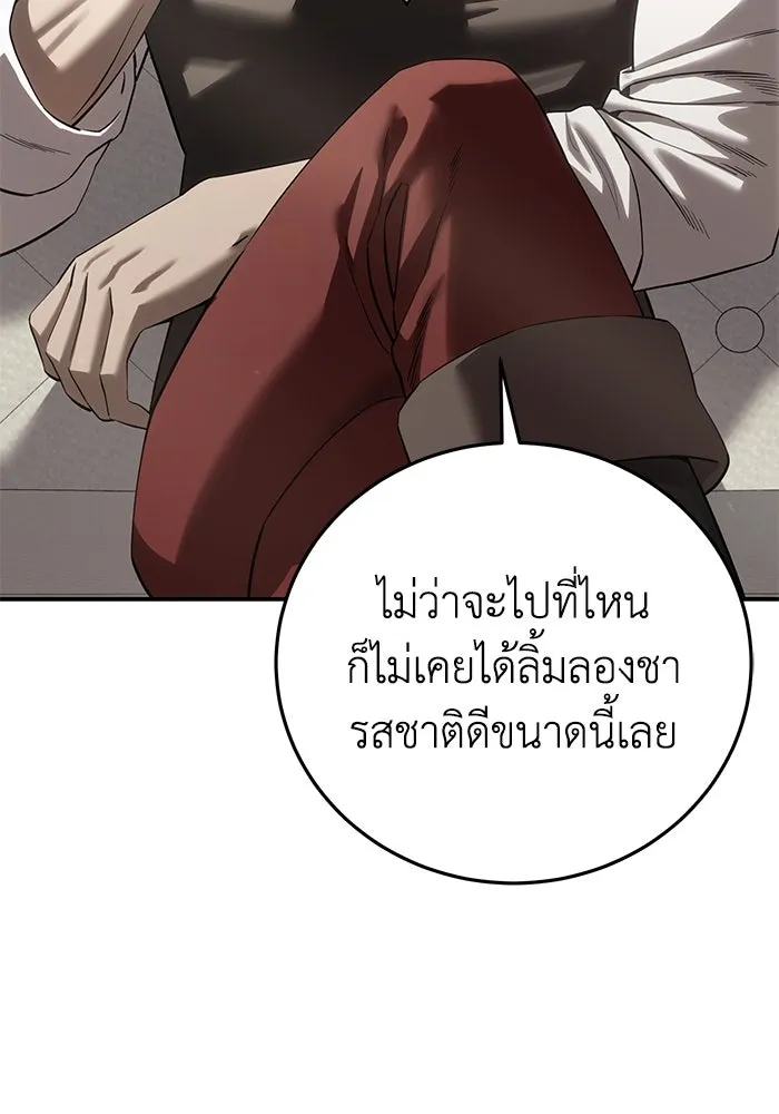 ยอดนักดาบผู้โอบอุ้มดารา ตอนที่ 67 รูปที่ 143