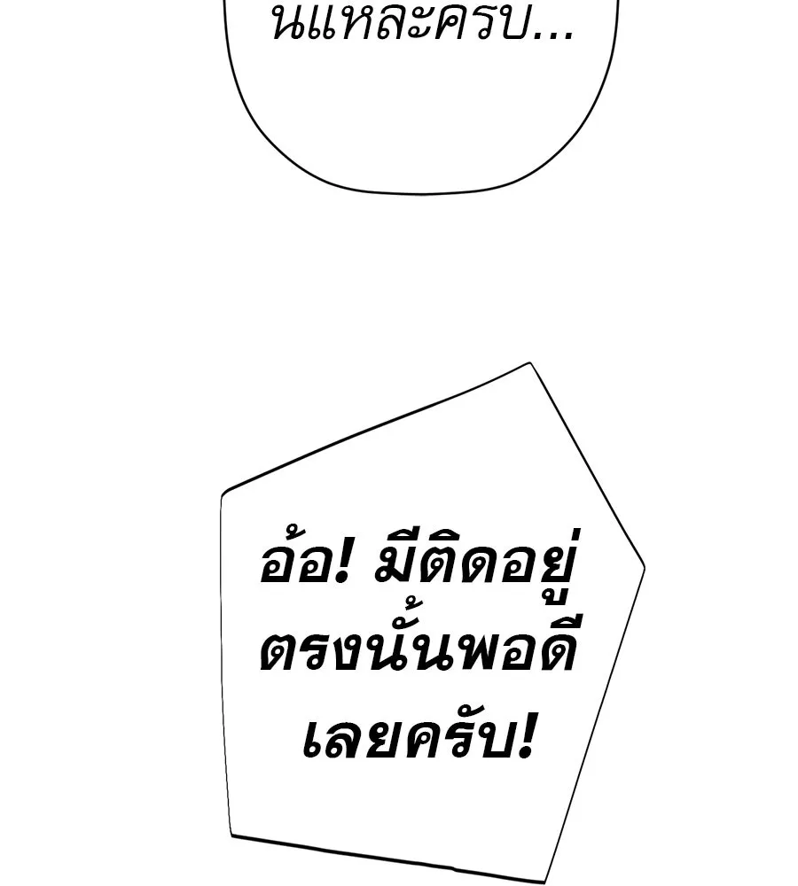 คอลเซ็นเตอร์เปลี่ยนชีวิต ตอนที่ 72 แสงและเงา รูปที่ 200