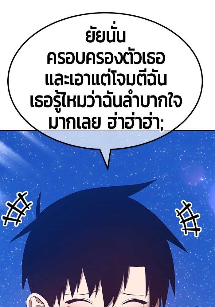 +99 ท่อนไม้พร้อมบวก ตอนที่ 58 รูปที่ 155