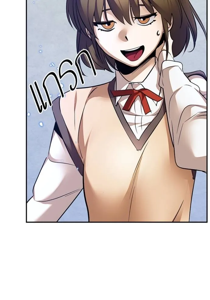 Return to Player ตอนที่ 171 รูปที่ 2