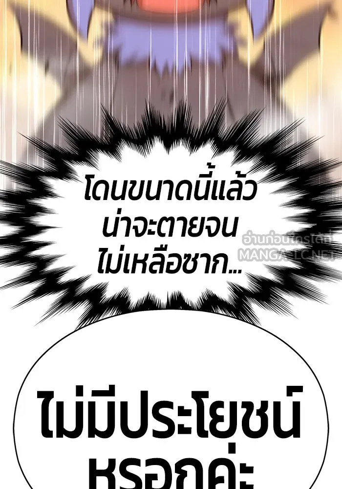 +99 ท่อนไม้พร้อมบวก ตอนที่ 4 รูปที่ 156