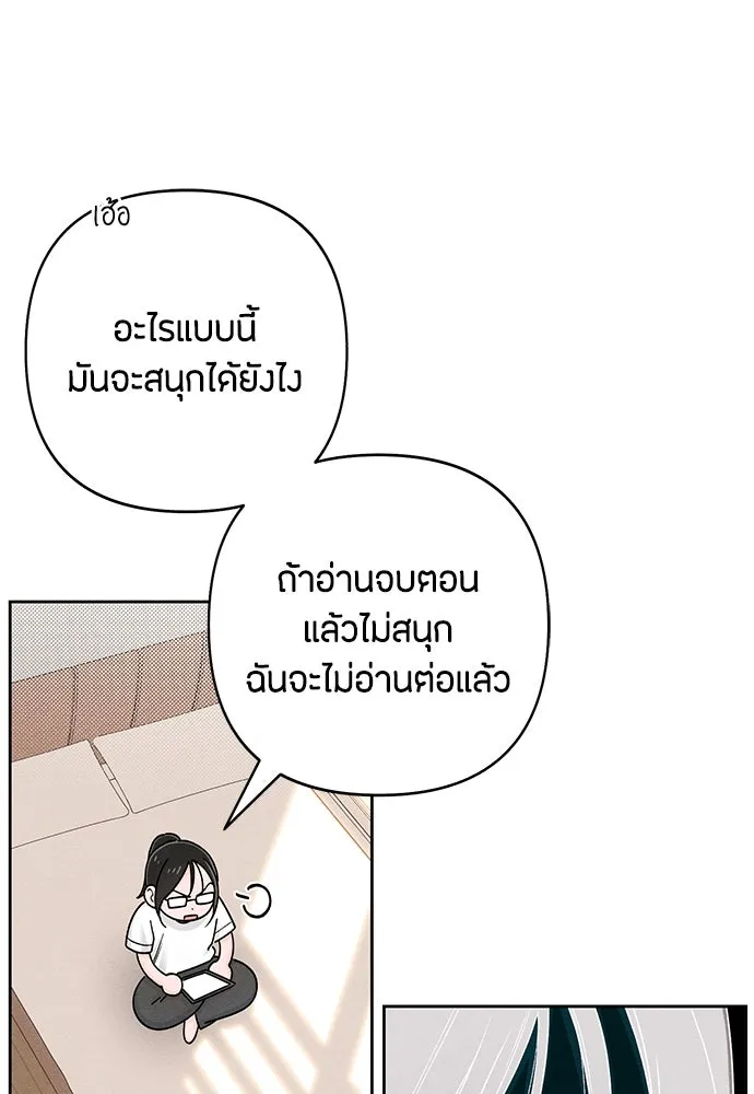 เป็นวัยรุ่นมันเหนื่อย ตอนที่ 77 รูปที่ 28