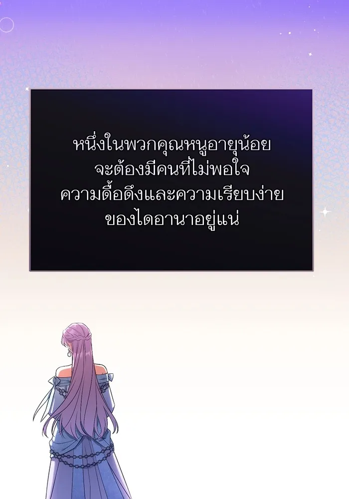 แด่ตัวละครโปรดที่ถูกทิ้ง ตอนที่ 45 รูปที่ 95