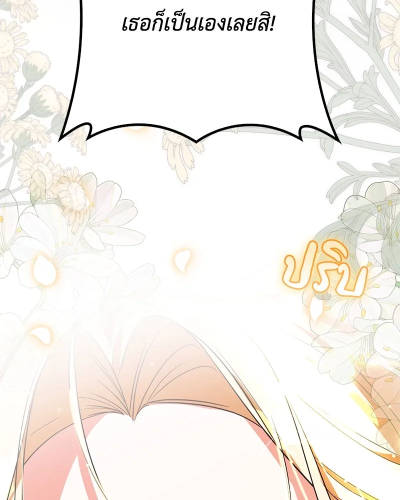 ดัชเชสเชลย ตอนที่ 33 รูปที่ 44