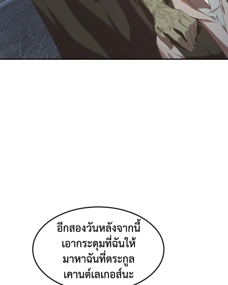 ขอบคุณที่หักหลัง ตอนที่ 6 รูปที่ 61