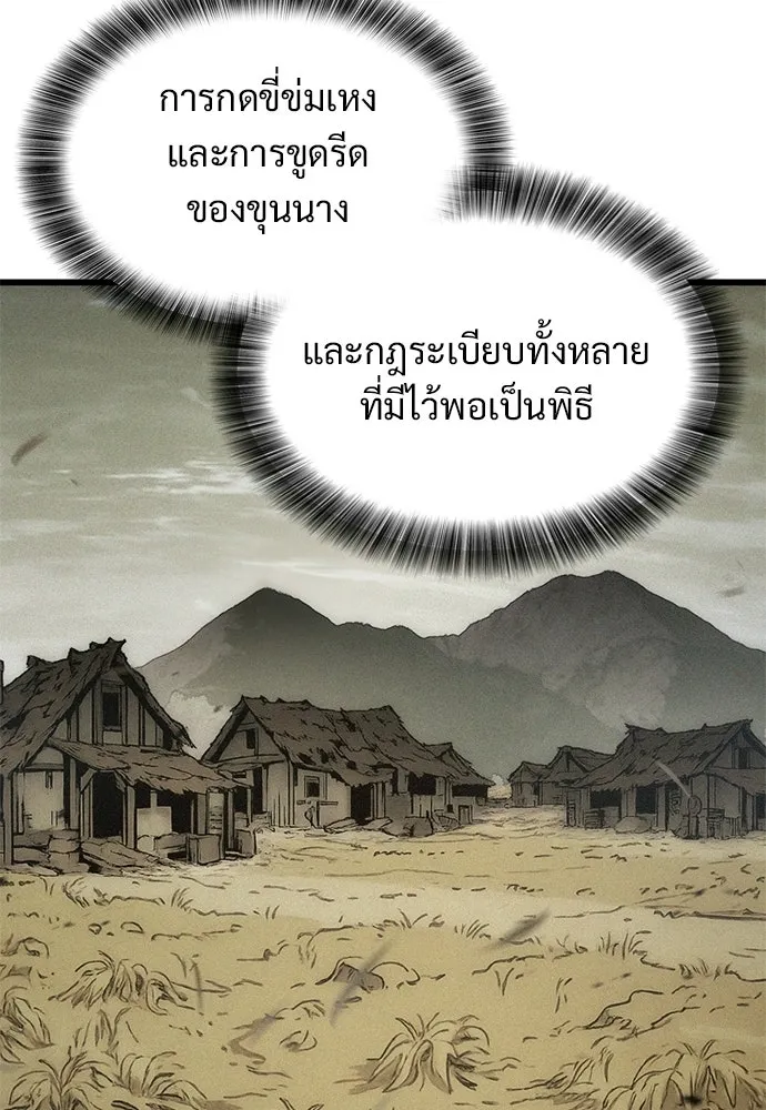 วิถีชาวนาของราชาปีศาจ ตอนที่ 54 รูปที่ 46