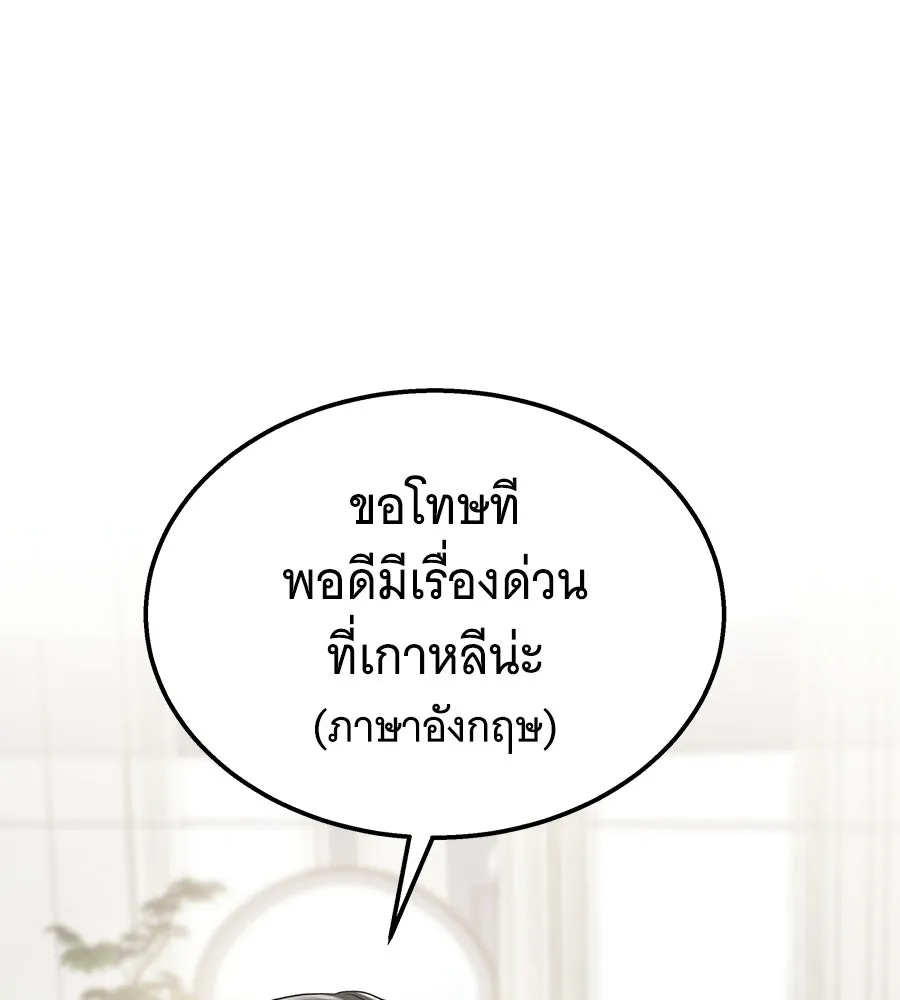 ถึกทนแทงก์แรงก์ C ตอนที่ 48 รูปที่ 4