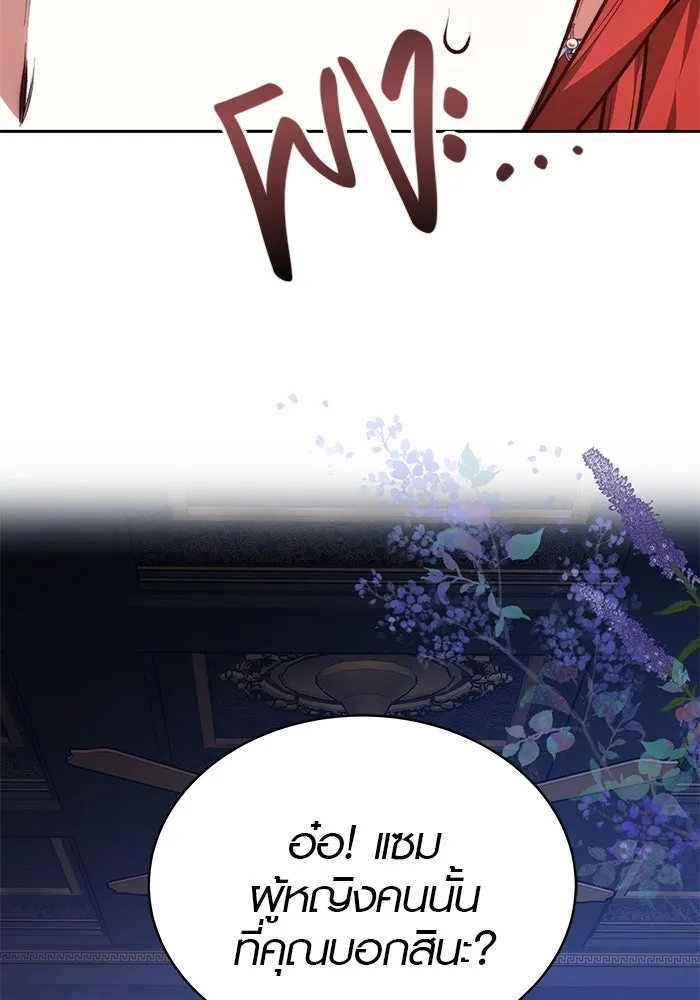 เหตุผลที่ฉันนอกใจ ตอนที่ 1 รูปที่ 46