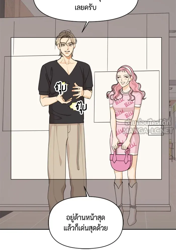 จริง ๆ แล้ว โอบารัมน่ะ… ตอนที่ 43 รูปที่ 39