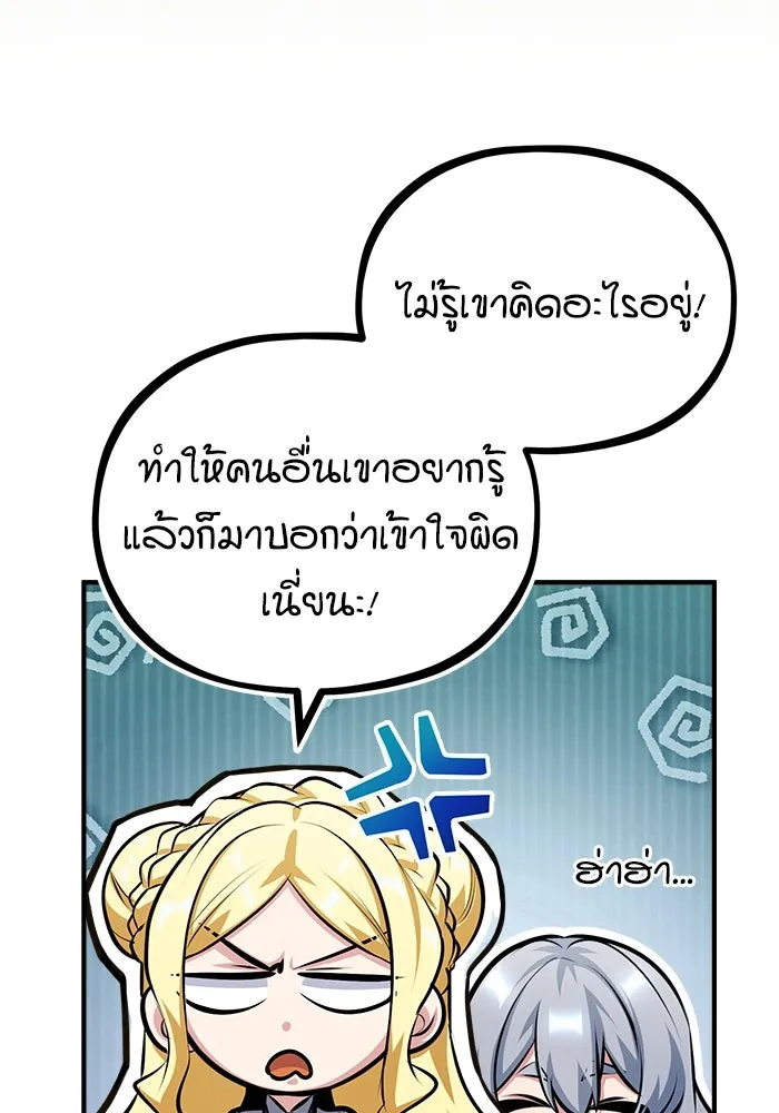 ศาสตราจารย์จำเป็นแห่งอะคาเดมี ตอนที่ 73 รูปที่ 107