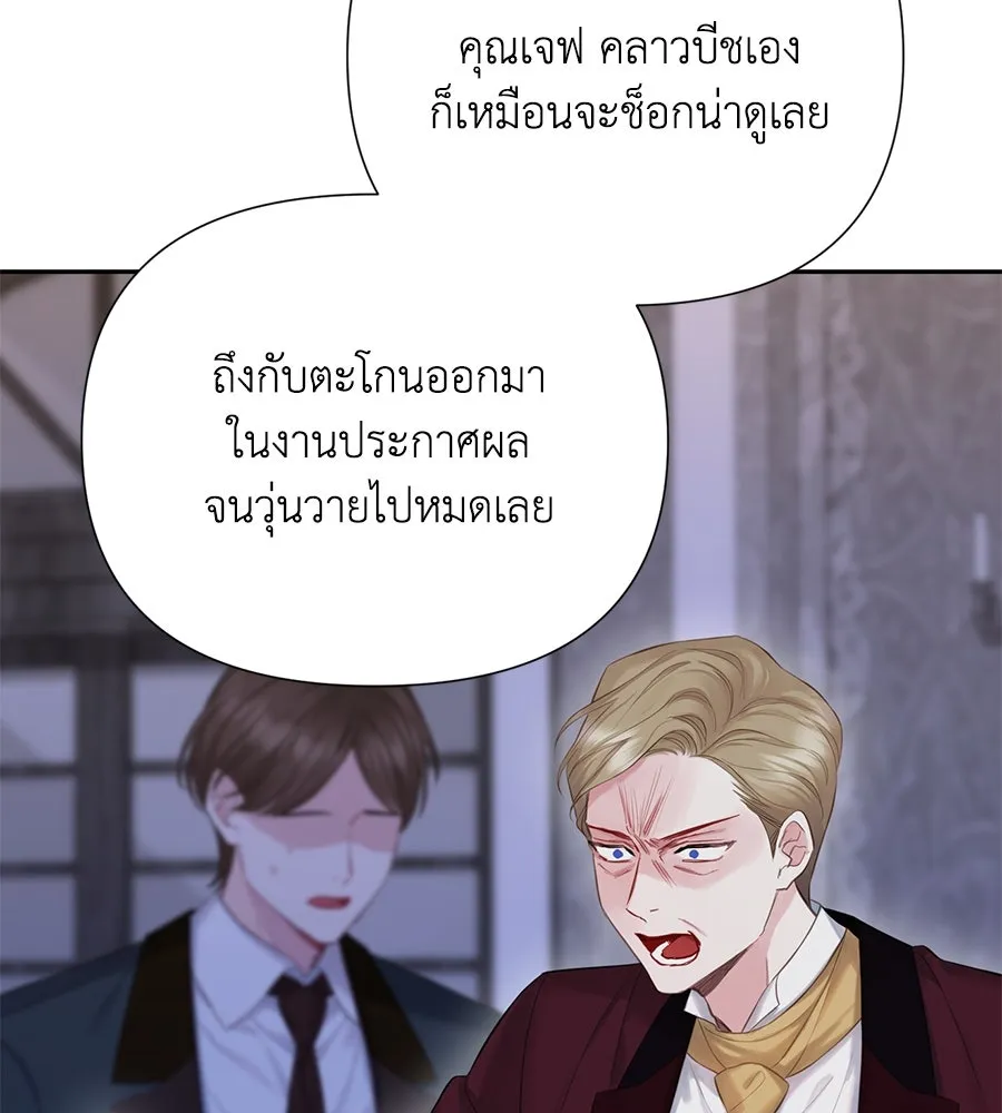 บาสเตียน ตอนที่ 50 รูปที่ 46