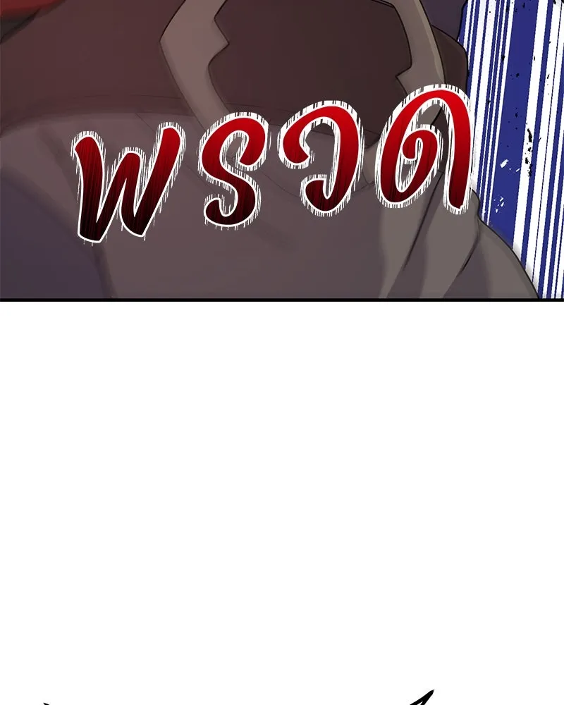 ปลูกผักพิชิตหอคอย ตอนที่ 32 รูปที่ 110