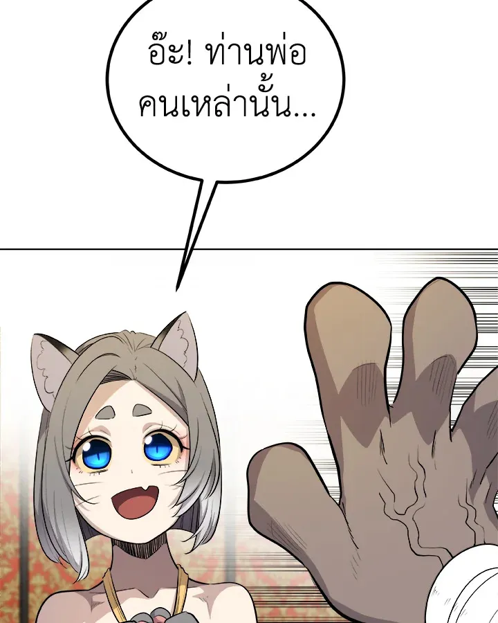 Overpowered Sword ตอนที่ ตอนที่ 127 รูปที่ 69