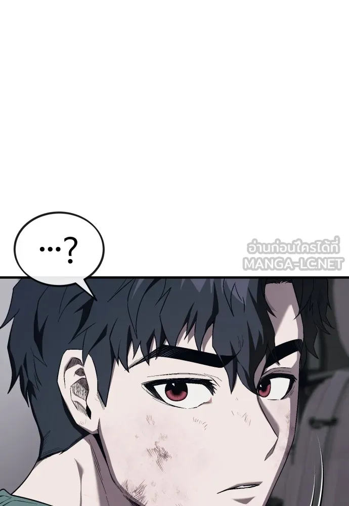 สนิมเชือดเลือดสาด ตอนที่ 11 รูปที่ 57