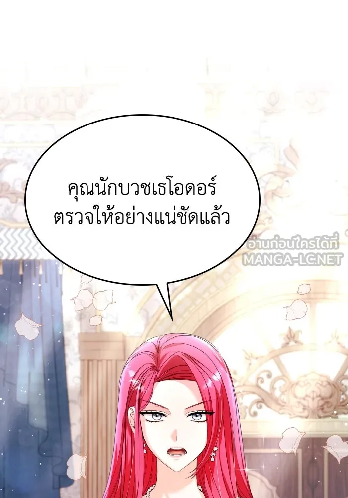 ทำแบบนี้ไม่ได้เพคะ องค์ชาย ตอนที่ 33 รูปที่ 66