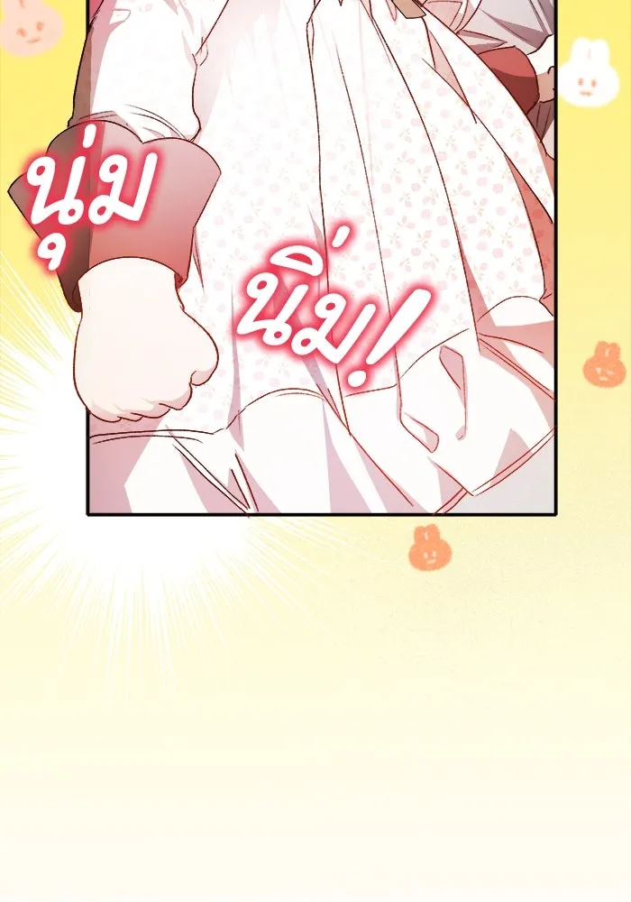 รักนะคะ ป๊ะป๋าทรราช ตอนที่ 1 รูปที่ 95