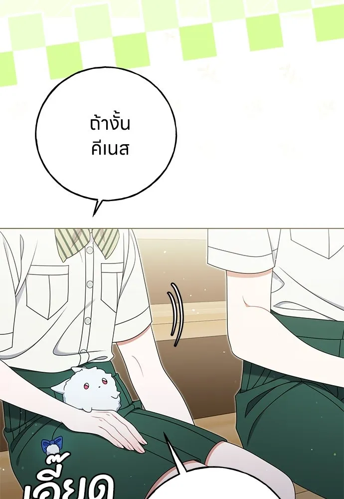 ครอบครัวผิดแผน ตอนที่ 60 รูปที่ 40