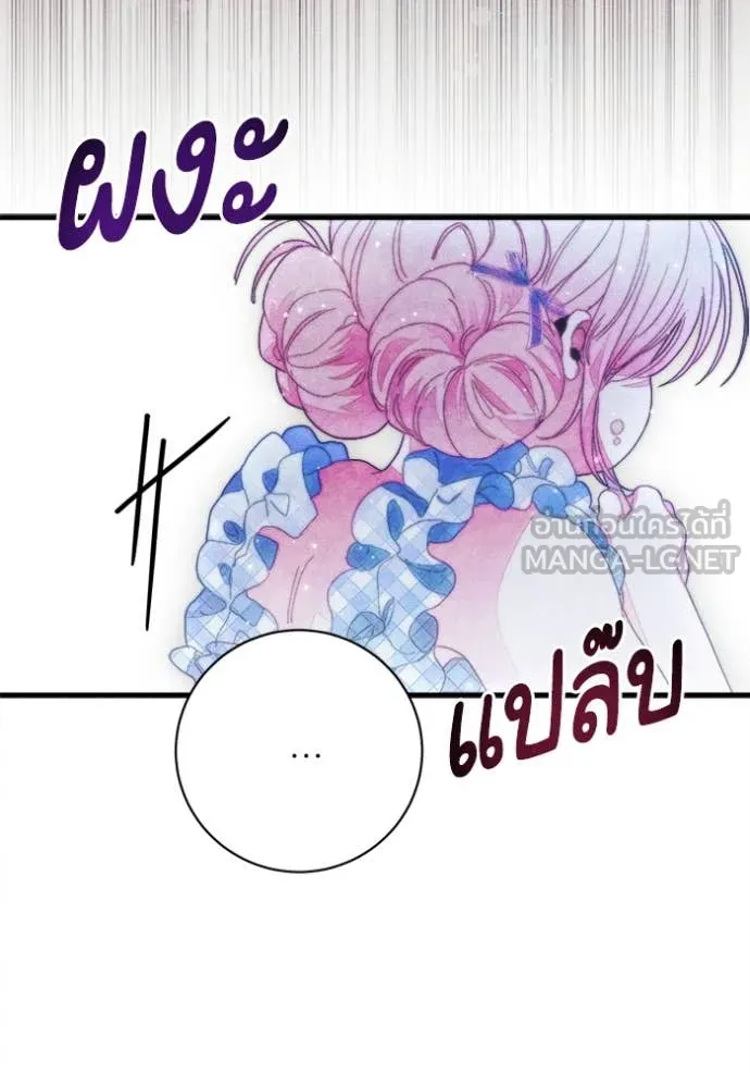 รักนะคะ ป๊ะป๋า ตอนที่ 12 รูปที่ 21