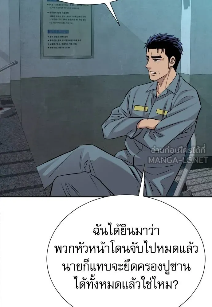 หลานอัจฉริยะ ตอนที่ 28 รูปที่ 56