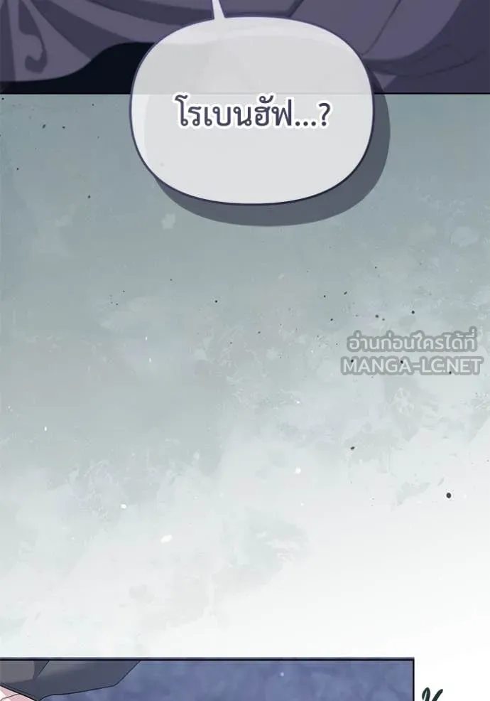 ชีวิตใหม่ในตระกูล ตอนที่ 82 รูปที่ 5
