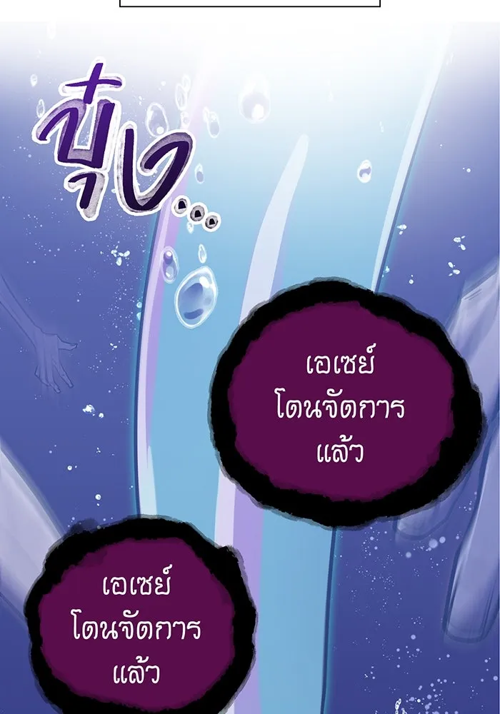 เพลเยอร์เลือดเทวะ ตอนที่ 37 ฮิเมโนะ ยูเมโนะ vs พี่น้องอามา รูปที่ 56